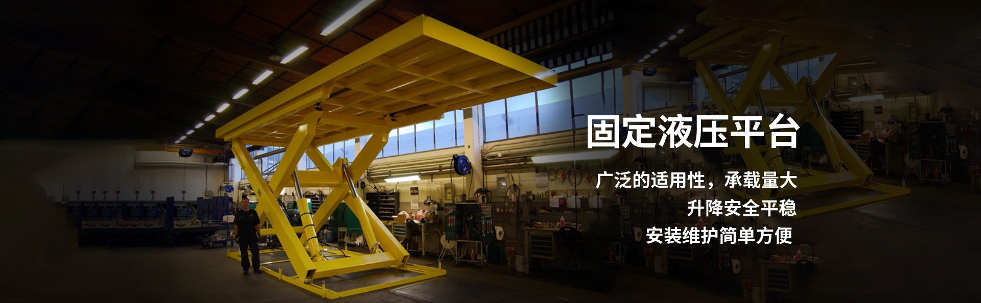 沙湾液压升降平台厂家