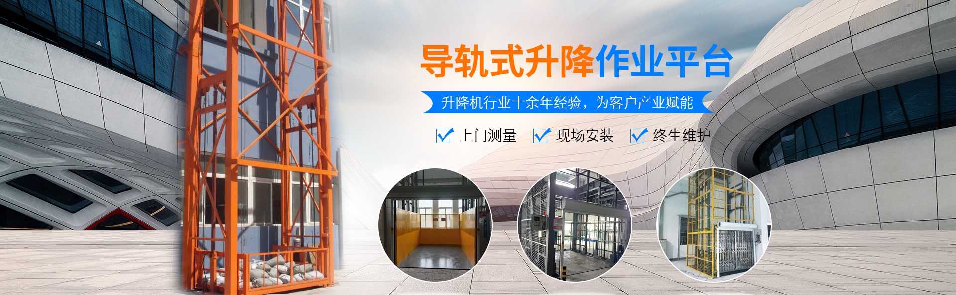 沙湾升降货梯厂家