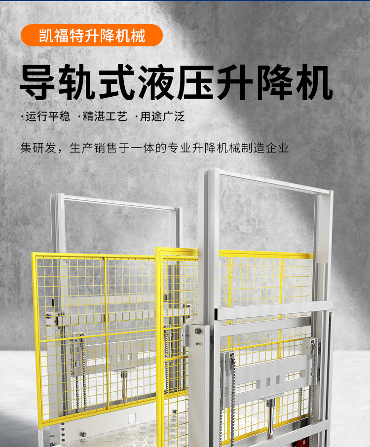 沙湾液压货梯厂家一站式服务内容